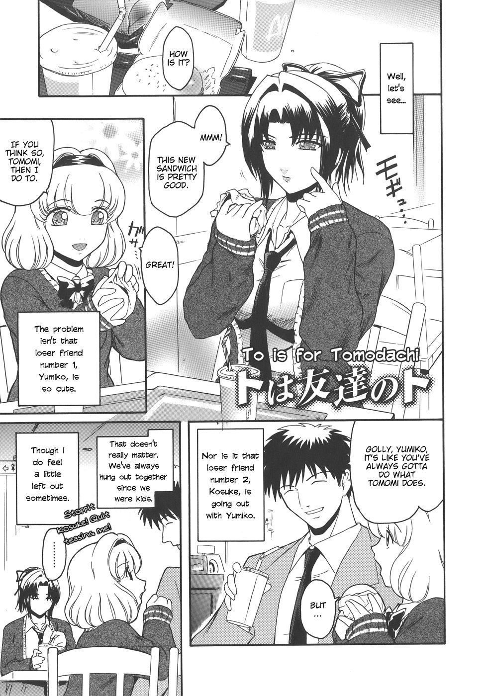 Hentai Manga Comic-Virgin-Chapter 2 -to is for tomodachi-1